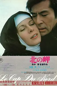 Постер к фильму «Мыс на севере (1976)»