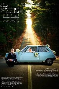 Постер к фильму «Sperm Whale: Roya's Selection (2017)»
