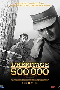 Главный постер фильма «Наследство пятисот тысяч (1963)»