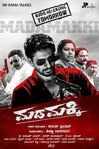 Постер к фильму «Madamakki (2016)»